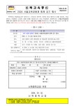 2024 서울교육공동체 함께 걷기 행사 :: 가정통신문 :: 신목중학교 신목중학교 :: 가정통신문 :: 2024 서울교육공동체 함께 걷기 행사