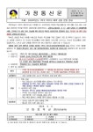 2024학년도 1학기 학부모 예약 상담 운영 안내 :: 가정통신문 :: 오마중학교 오마중학교 :: 가정통신문 :: 2024학년도 1학기 학부모 예약 상담... 