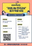 2024 지역연계 학교예술교육「감성나눔 연극교실」신청 안내 :: 공지사항 :: 북평중학교 북평중학교 :: 공지사항 :: 2024 지역연계 학교예술교육... 