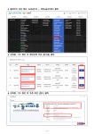 영도 놀이마루 상반기 문화예술기초특강(1,2,3기) 안내 :: 공지사항 :: 금정초등학교 금정초등학교 :: 공지사항 :: 영도 놀이마루 상반기... 
