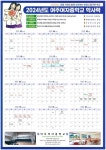 여주여자중학교 학사력 :: 공지사항 :: 여주여자중학교 여주여자중학교 :: 공지사항 :: 여주여자중학교 학사력