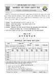 2024학년도 1학기 학부모 상담주간 안내 :: 가정통신문 :: 용이초등학교 용이초등학교 :: 가정통신문 :: 2024학년도 1학기 학부모 상담주간 안내