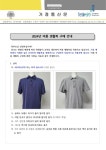 가정통신문(2024년 여름 생활복 구매 안내) :: 가정통신문 :: 상명중학교 상명중학교 :: 가정통신문 :: 가정통신문(2024년 여름 생활복 구매 안내)