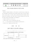 신청 및 학부모 동의서 안내 :: 가정통신문 :: 광주중앙고등학교 광주중앙고등학교 :: 가정통신문 :: 학교스포츠클럽 참가 신청 및 학부모 동의서 안내