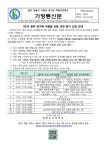 2024 충무 온가족 어울림 초등 과정 참가 신청 안내 :: 가정통신문 :: 백화초등학교 백화초등학교 :: 가정통신문 :: 2024 충무 온가족 어울림 초등... 