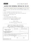 2024학년도 6학년 현장체험학습 여행자보험 무료 가입 안내 :: 가정통신문 :: 인천당하초등학교 인천당하초등학교 :: 가정통신문 :: 2024학년도... 