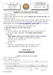 2024학년도 급식 모니터링 요원 모집 안내문 :: 가정통신문 :: 구미사곡초등학교 구미사곡초등학교 :: 가정통신문 :: 2024학년도 급식 모니터링... 