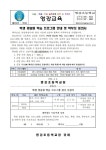학생 맞춤형 학습 프로그램 안내 :: 가정통신문 :: 영강초등학교 영강초등학교 :: 가정통신문 :: 제2024-35호 2024. 학생 맞춤형 학습... 