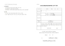 서울과학고등학교 방명교육 중급과정 운영 안내 :: 공지사항 :: 방학중학교 방학중학교 :: 공지사항 :: 서울과학고등학교 방명교육 중급과정 운영... 