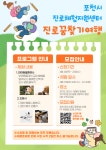 진로 꿈찾기 여행 안내 :: 공지사항 :: 내촌중학교 내촌중학교 :: 공지사항 :: 진로 꿈찾기 여행 안내
