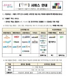 -안내- 서울런(서울시교육 플랫폼)이 :: 공지사항 :: 서울연은초등학교 서울연은초등학교 :: 공지사항 :: -안내- 서울런(서울시교육 플랫폼)이