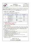 2024학년도 1학기 1차 지필평가 안내 :: 가정통신문 :: 교하중학교 교하중학교 :: 가정통신문 :: 2024학년도   1학기 1차 지필평가 안내