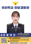 우리학교 전담경찰관 :: 공지사항 :: 김천서부초등학교 김천서부초등학교 :: 공지사항 :: 우리학교 전담경찰관