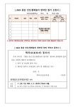 2024 충남 인성·행복놀이 한마당 참가 안내 가정통신문 :: 가정통신문 :: 천안성정중학교 천안성정중학교 :: 가정통신문 :: 2024 충남 인성... 