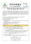 2024년 학생 마음건강 콘텐츠 공모전 안내 :: 가정통신문 :: 서울미아초등학교 서울미아초등학교 :: 가정통신문 :: 2024년 학생 마음건강 콘텐츠... 