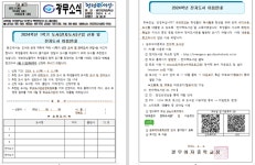 2024학년 1학기 도서(전자도서)구입 신청 및 전자도서 이용안내 :: 가정통신문 :: 광무여자중학교 광무여자중학교 :: 가정통신문 :: 2024학년... 