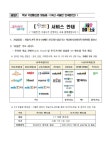 ’24년 서울런 안내문(안) :: 공지사항 :: 거원중학교 거원중학교 :: 공지사항 :: ’24년 서울런 안내문(안)