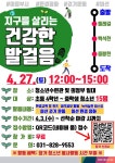 의정부시청소년수련관[4월 체험 및 봉사 프로그램]참가자 모집 홍보 :: 공지사항 :: 부용중학교 부용중학교 :: 공지사항 :: 의정부시청소년수련관... 