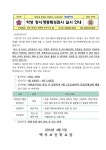 백곡초등학교