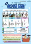 2024 영도놀이마루 상반기 문화예술기초특강(1,2,3기) 신청안내 :: 공지사항 :: 녹산초등학교 녹산초등학교 :: 공지사항 :: 2024 영도놀이마루... 