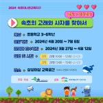 속초의고래사자를찾아서[코딩+환경교육] :: 공지사항 :: 교동초등학교 교동초등학교 :: 공지사항 :: 속초의고래사자를찾아서[코딩+환경교육]