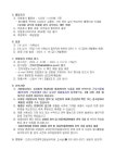 20234년 유치원 환경미화 위생관리 보조인력(자원봉사자) 모집 공고 :: 공지사항 :: 인천신석초등학교 인천신석초등학교 :: 공지사항 :: 20234년... 