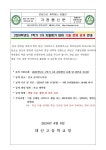 2024년 1학기 1차 지필평가 대비 기출 문제 공개 안내 :: 가정통신문 :: 대신고등학교 대신고등학교 :: 가정통신문 :: 2024년 1학기 1차... 