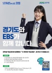 2024년 경기도 청소년 학습코칭 및 온라인 서비스 제공 사업(1318온코... 경기도 청소년 학습코칭 및 온라인 서비스 제공 사업(1318온코칭) 안내