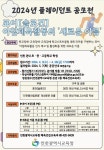 2024학년도 플레이던트 공모전 운영 안내 :: 공지사항 :: 인천서화초등학교 인천서화초등학교 :: 공지사항 :: 2024학년도 플레이던트 공모전... 