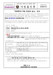 2024학년 학생 건강검사 실시 안내 :: 가정통신문 :: 춘천동원학교 춘천동원학교 :: 가정통신문 :: 2024학년 학생 건강검사 실시 안내