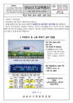 학교 주변 공사 관련 사항 안내 :: 가정통신문 :: 성남신기초등학교 성남신기초등학교 :: 가정통신문 :: 학교 주변 공사 관련 사항 안내