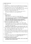 (2024-42) 2024학년도 1학기 1차 지필평가 안내 가정통신문 :: 가정통신문 :: 오산중학교 오산중학교 :: 가정통신문 :: (2024-42) 2024학년도... 