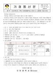 2024학년도 2학년 현장체험학습 운영 및 스쿨뱅킹 인출 안내 :: 가정통신문 :: 오마중학교 오마중학교 :: 가정통신문 :: 2024학년도 2학년... 