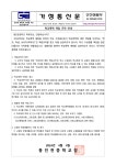 2024학년도 학교폭력 책임 규약 안내 가정통신문 :: 가정통신문 :: 동인천중학교 동인천중학교 :: 가정통신문 :: 2024학년도 학교폭력 책임 규약... 