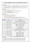 2024 유스메이커 리더교실 신청 안내 :: 공지사항 :: 서울율현초등학교 서울율현초등학교 :: 공지사항 :: 2024 유스메이커 리더교실 신청 안내