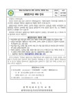 2024 불법찬조금 예방 안내 :: 가정통신문 :: 평택이화초등학교 평택이화초등학교 :: 가정통신문 :: 2024 불법찬조금 예방 안내