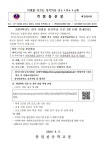 2024학년도 파주 미파솔 공유학교 프로그램 신청 안내(2차) :: 공지사항 :: 봉일천중학교 봉일천중학교 :: 공지사항 :: 2024학년도 파주 미파솔... 
