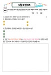 4월 보건소식지 :: 가정통신문 :: 당평초등학교 당평초등학교 :: 가정통신문 :: 4월 보건소식지