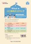 고양 미라클 성장학교 안내 :: 가정통신문 :: 흥도초등학교 흥도초등학교 :: 가정통신문 :: 고양 미라클 성장학교 안내