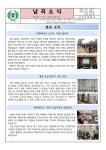 남곡소식 (제 2024-1호) :: 가정통신문 :: 남곡초등학교 남곡초등학교 :: 가정통신문 :: 남곡소식 (제 2024-1호)