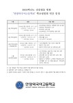 [안양외국어고등학교] 2025학년도 신입생을 위한 안양외고 학교설명회 일정 안내 :: 공지사항 :: 태장중학교 태장중학교 :: 공지사항... 