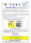 「서울시교육청 학생배정」카카오톡 채널 운영 안내 :: 가정통신문 :: 노곡중학교 노곡중학교 :: 가정통신문 :: 「서울시교육청 학생배정」... 