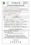 2024년 중학교 입학생 예방접종 확인사업 안내문 :: 가정통신문 :: 남악중학교 남악중학교 :: 가정통신문 :: 2024년 중학교 입학생 예방접종... 