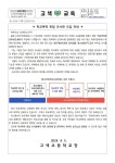 고색초등학교