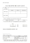 (선착순모집)2024남원발명교육센터ㆍ미래창작공방 발명ㆍ메이커교육 주말과정 안내 :: 공지사항 :: 남원왕치초등학교 남원왕치초등학교... 