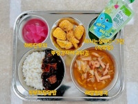 4월 5일 (금) 점심 급식사진 :: 급식 소식 :: 의왕부곡중학교 의왕부곡중학교 :: 급식 소식 :: 4월 5일 (금) 점심 급식사진