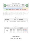 2024년 1학기 1차 지필평가 일정 변경 안내(학년별 일정 다름) :: 가정통신문 :: 대신고등학교 대신고등학교 :: 가정통신문 :: 2024년 1학기 1차... 
