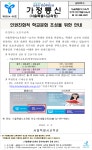 2024 인권친화적 학교문화 조성을 위한 안내 :: 가정통신문(교육청) :: 서울월정초등학교 서울월정초등학교 :: 가정통신문(교육청) :: 2024... 
