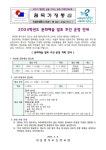 2024 원묵초 문화예술 발표 주간 운영 안내 :: 가정통신문 :: 서울원묵초등학교 서울원묵초등학교 :: 가정통신문 :: 2024 원묵초 문화예술 발표... 