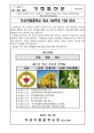 익산지원중학교 개교 100주년 기념 안내 :: 가정통신문 :: 익산지원중학교 익산지원중학교 :: 가정통신문 :: 익산지원중학교 개교 100주년 기념... 